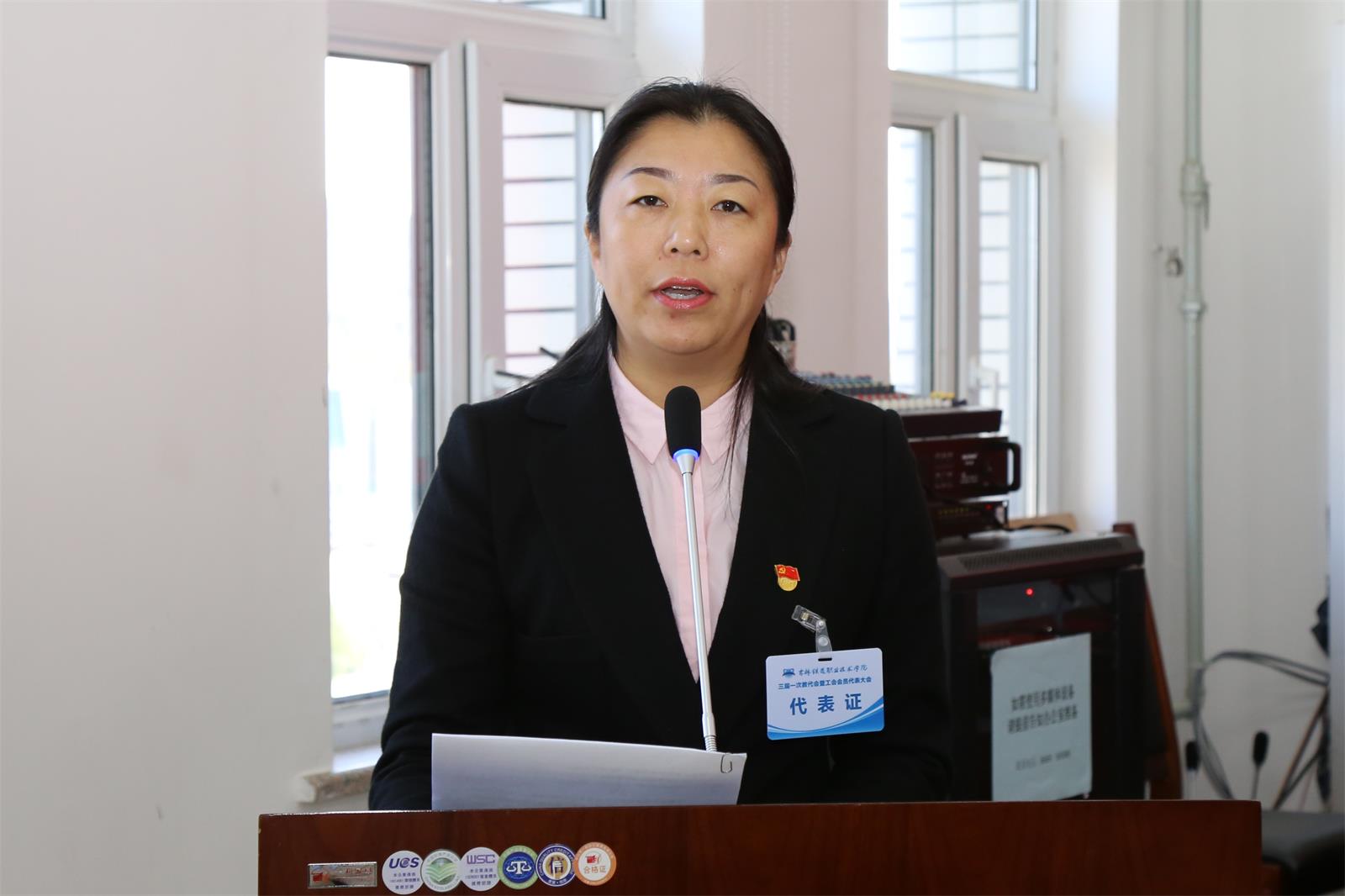 学院纪委书记苏春年主持第二次全体会议